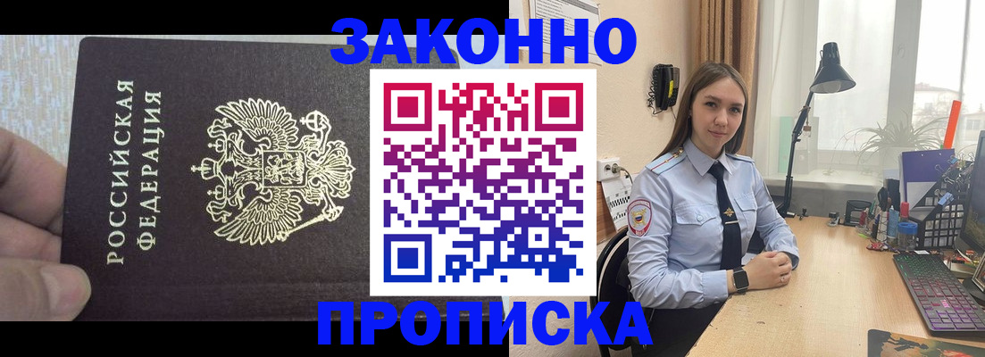 прописка паспорт в Архангельской области