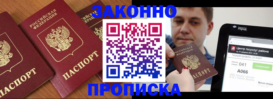 временная регистрация собственник в Архангельской области