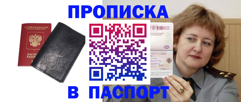 прописка гарантия в Архангельской области