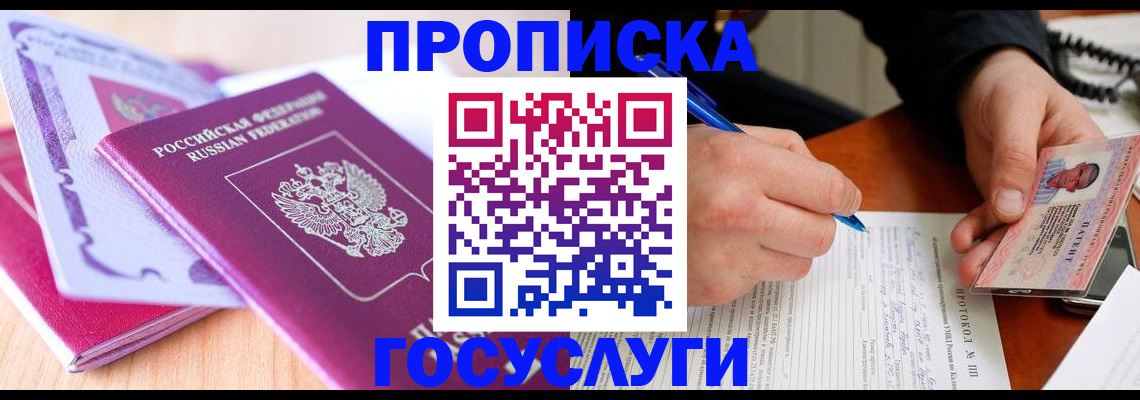 миграционный учет в Архангельской области